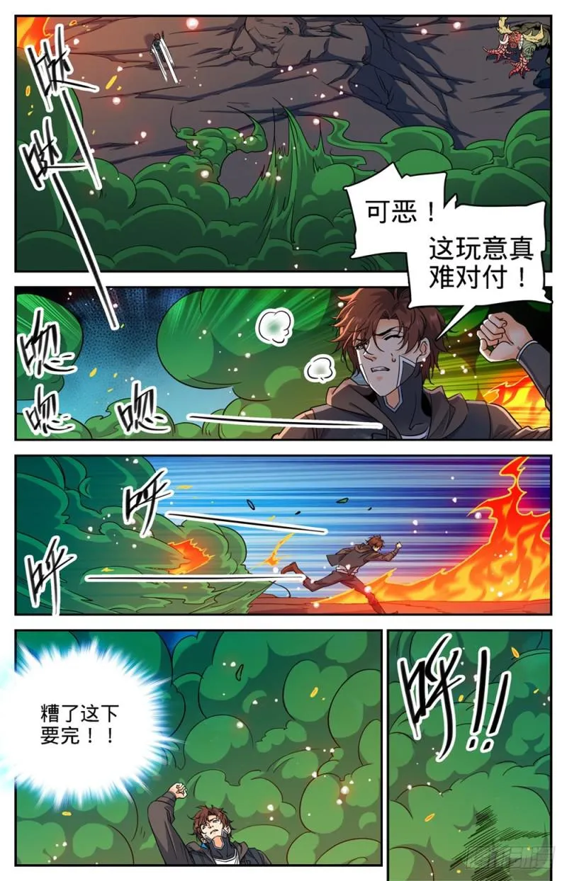 398 击穿,霸道陨拳 第9页