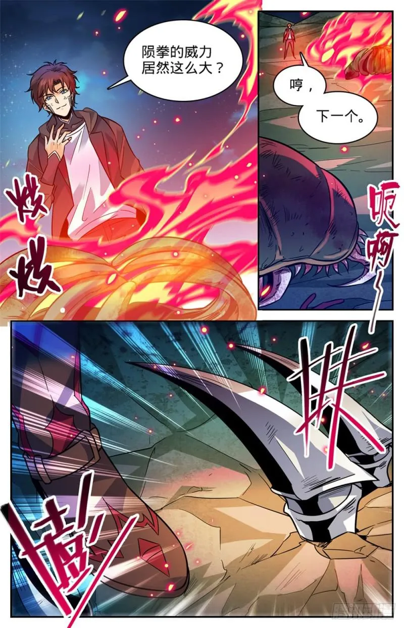 399 冰封灵柩 第2页