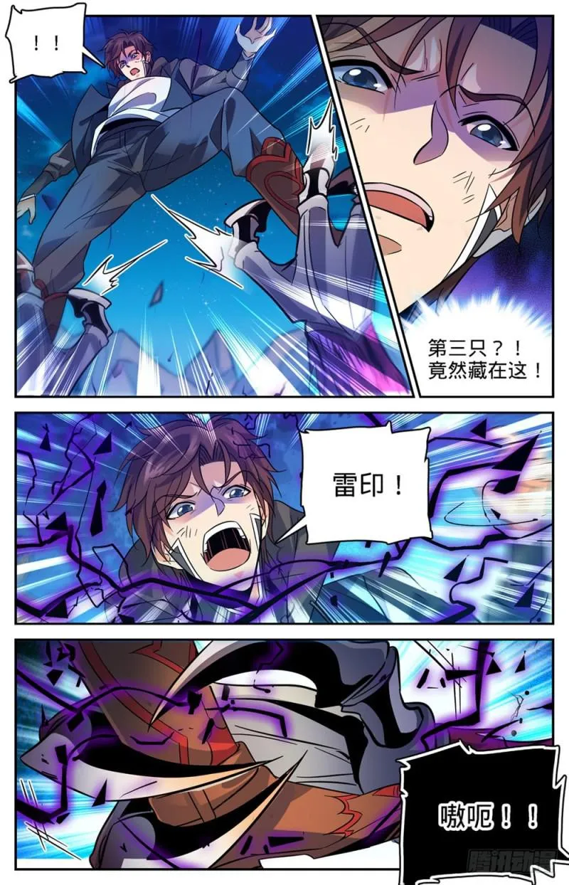 399 冰封灵柩 第3页