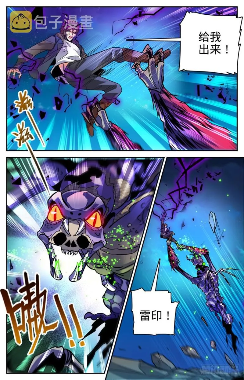 399 冰封灵柩 第4页