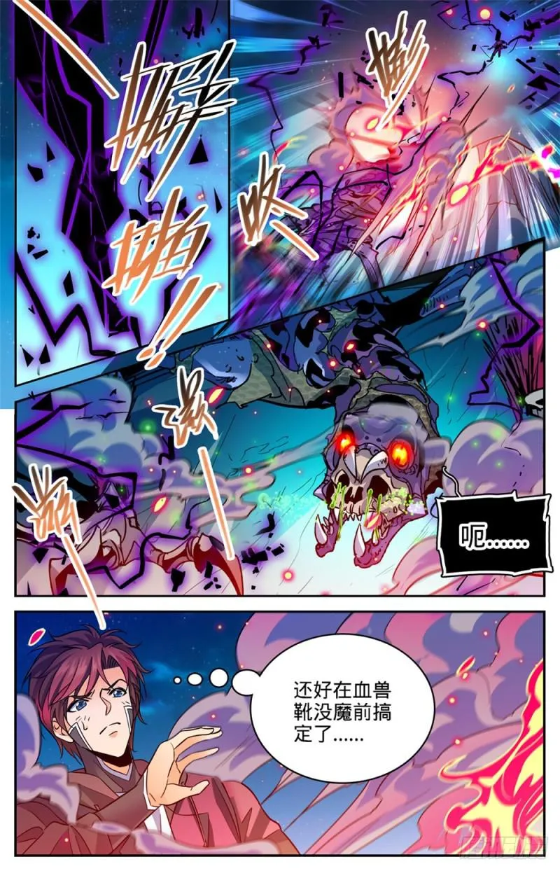399 冰封灵柩 第5页