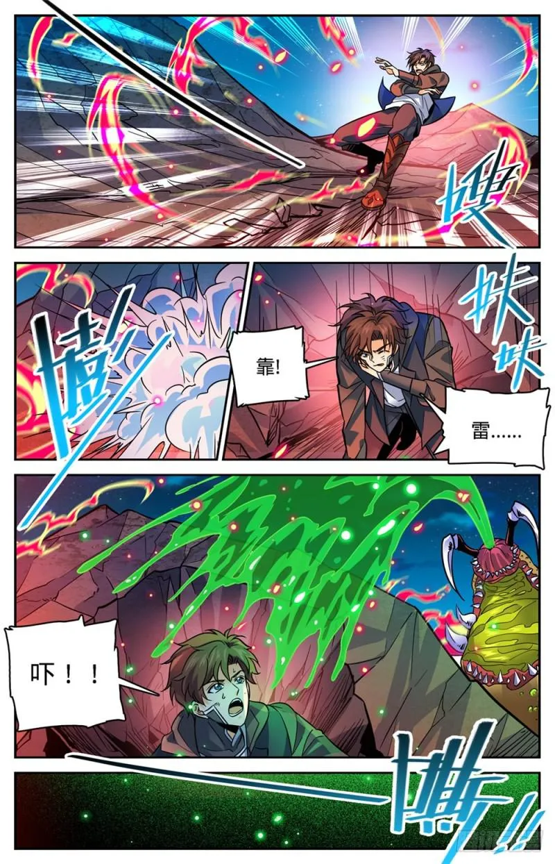 399 冰封灵柩 第7页