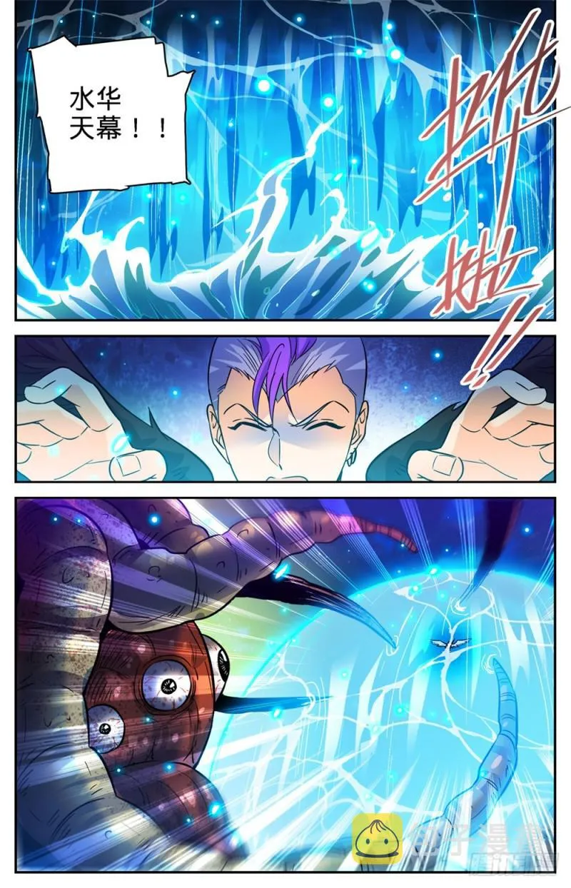 399 冰封灵柩 第8页