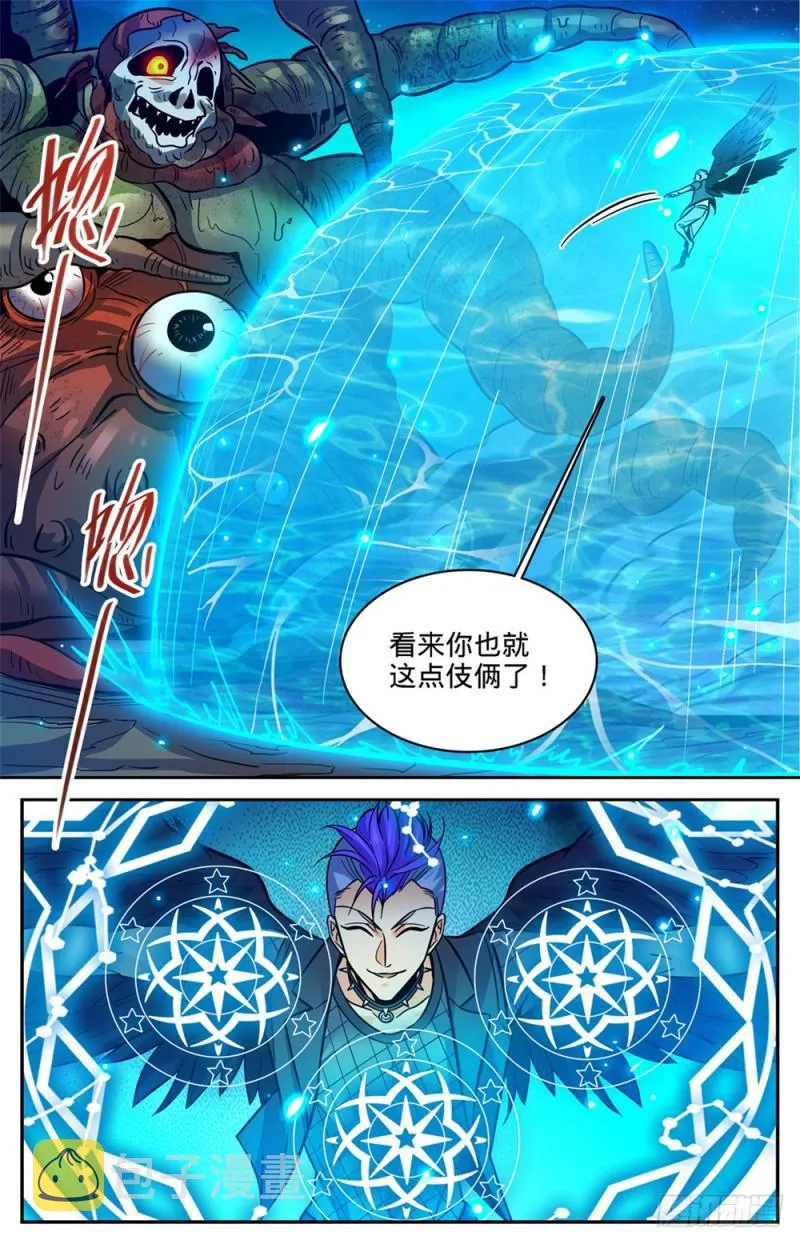 399 冰封灵柩 第9页