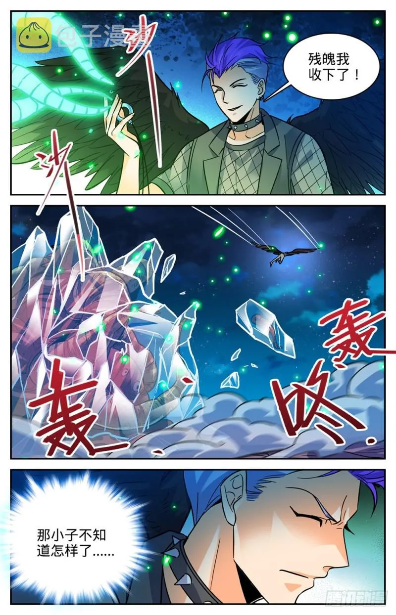399 冰封灵柩 第13页