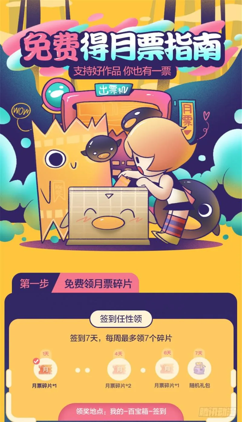 加更！加更！加更！ 第3页