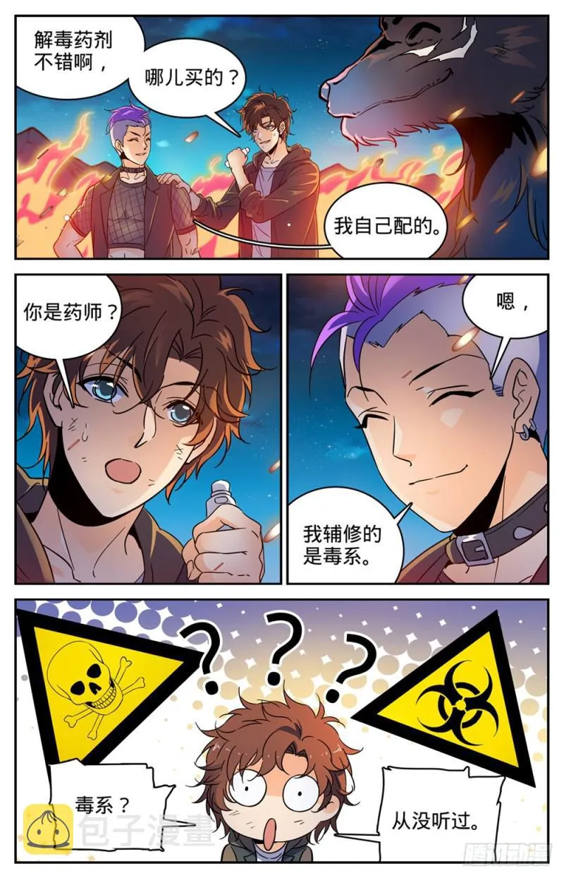 400 脱离战场 第4页
