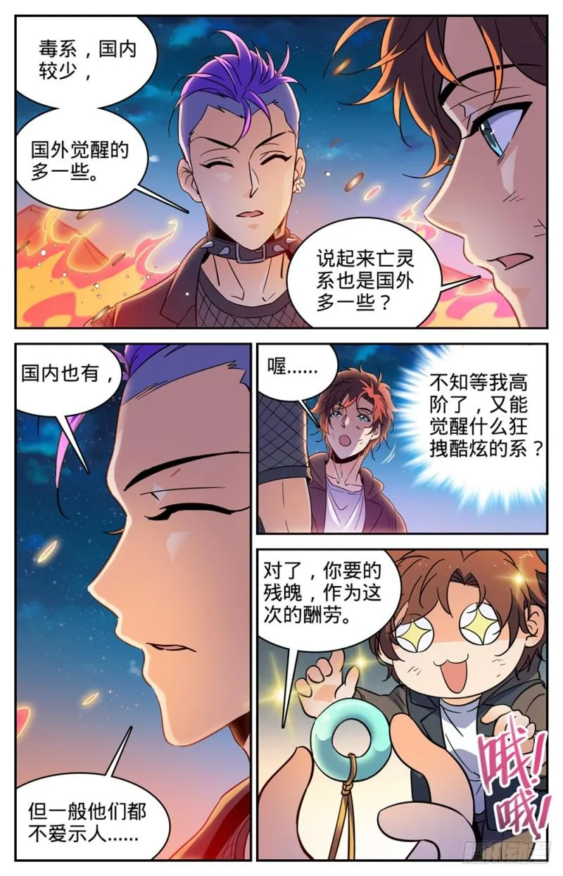 400 脱离战场 第5页