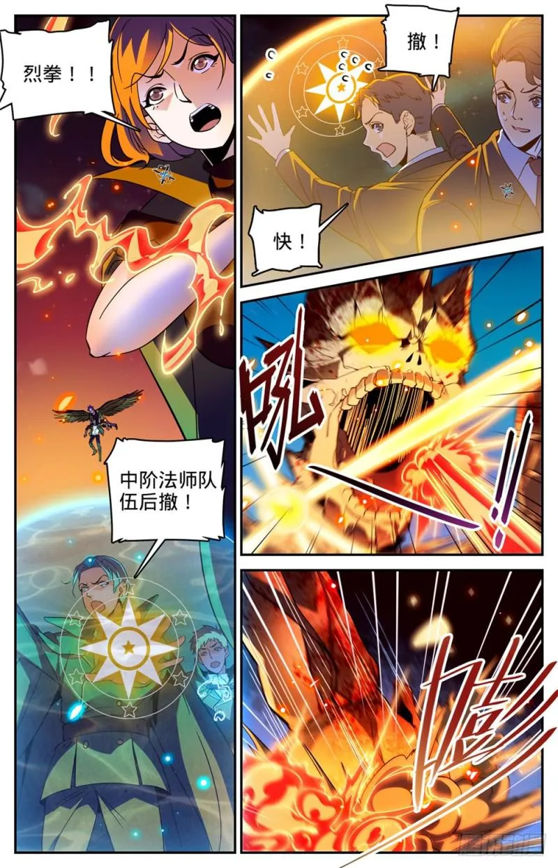 400 脱离战场 第8页