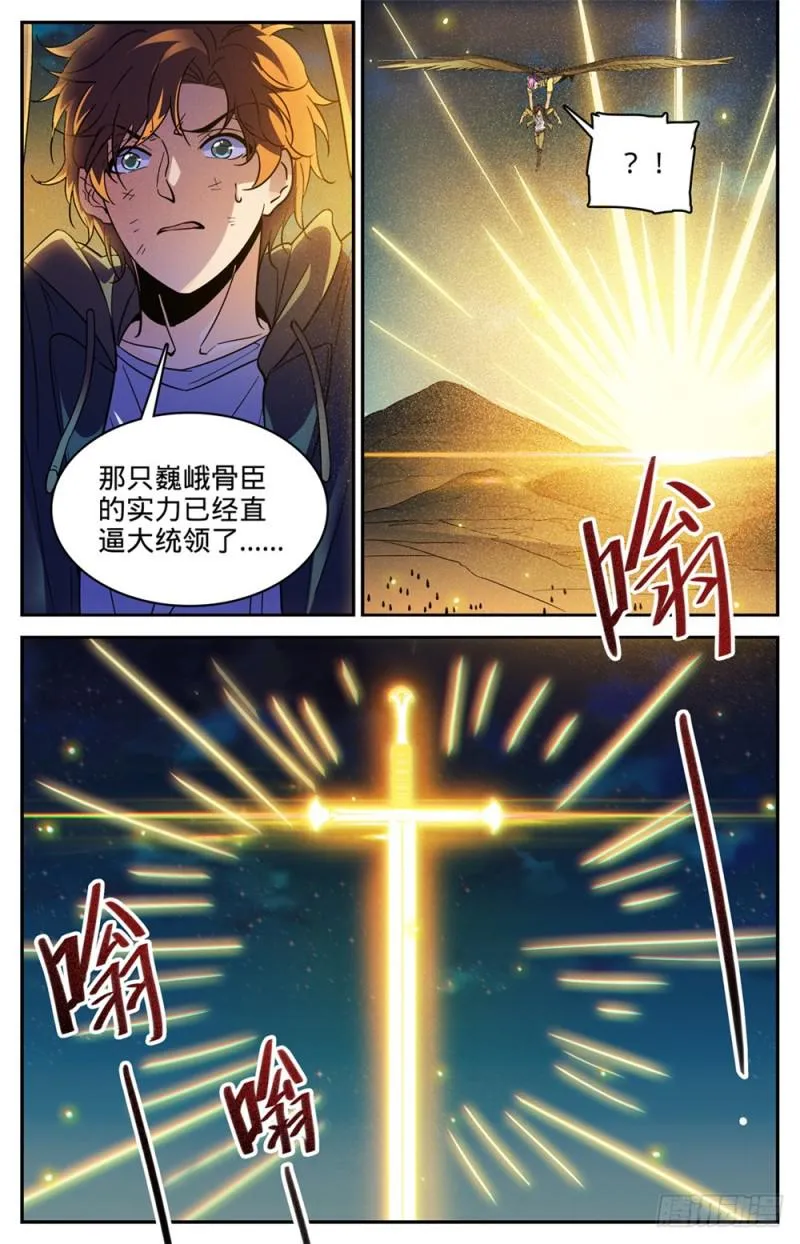 400 脱离战场 第9页