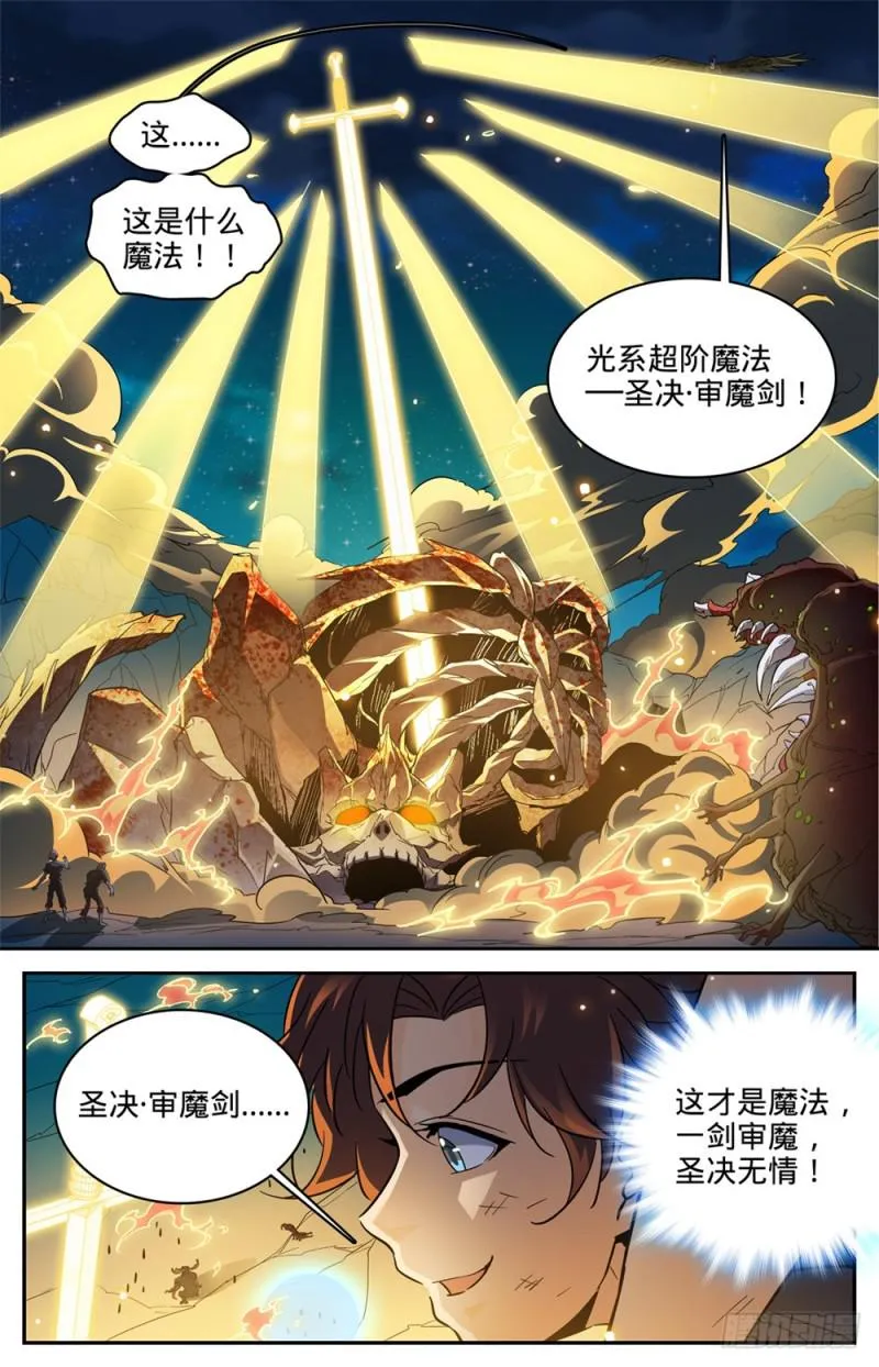 400 脱离战场 第11页