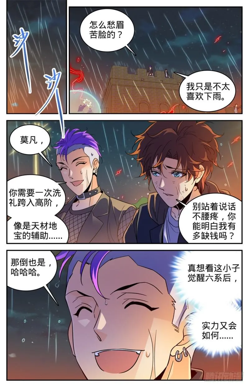400 脱离战场 第13页