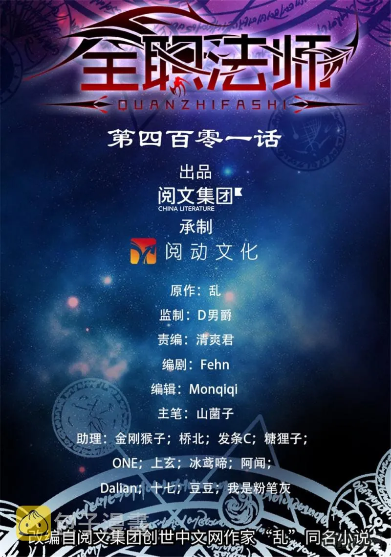 401 复仇，真相！ 第1页