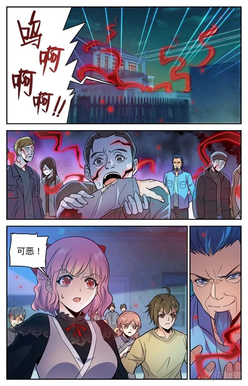 401 复仇，真相！ 第2页
