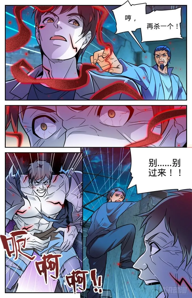 401 复仇，真相！ 第13页