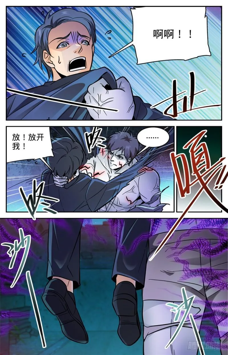 401 复仇，真相！ 第14页