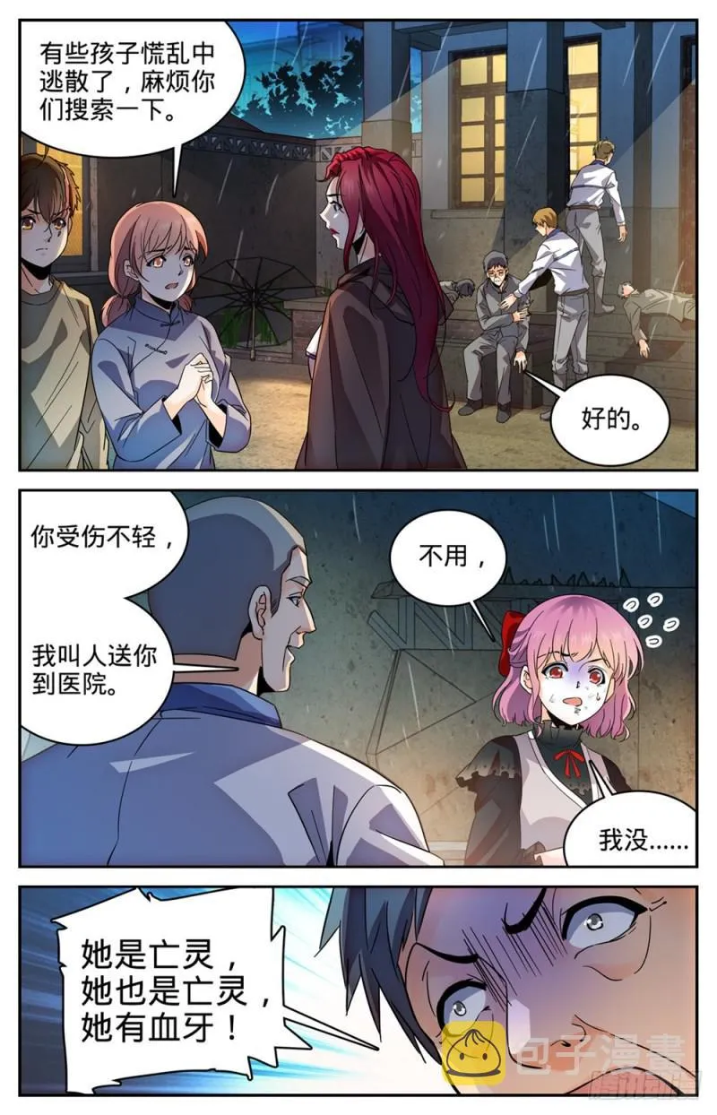 402 恩将仇报 第9页