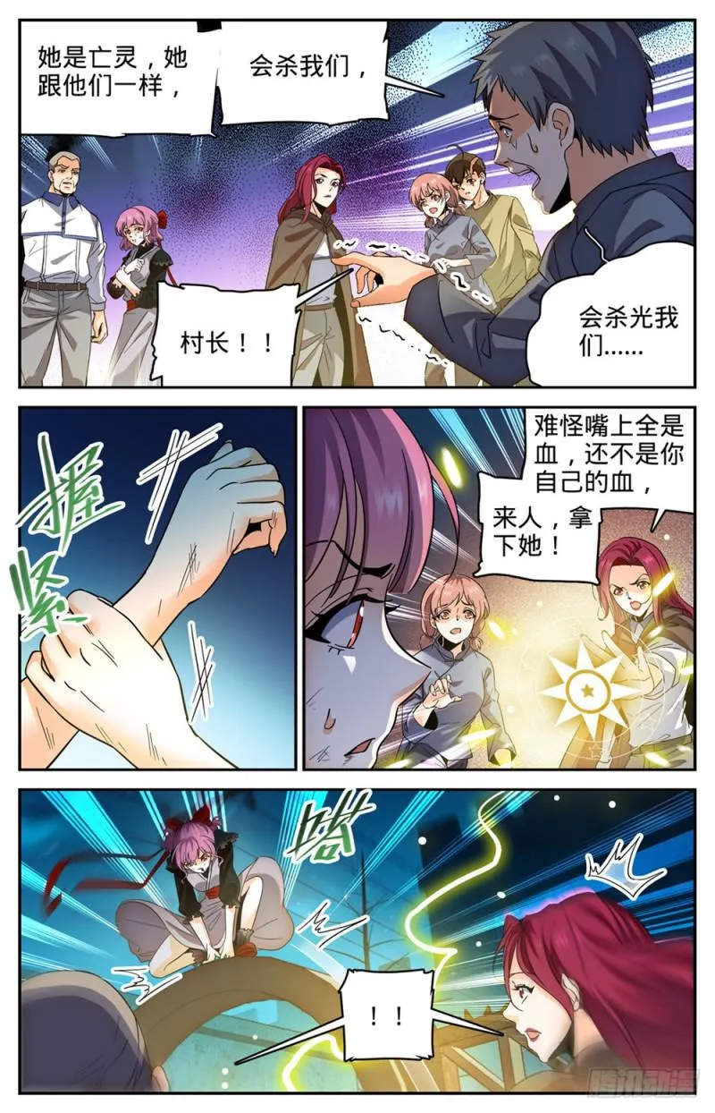 402 恩将仇报 第10页