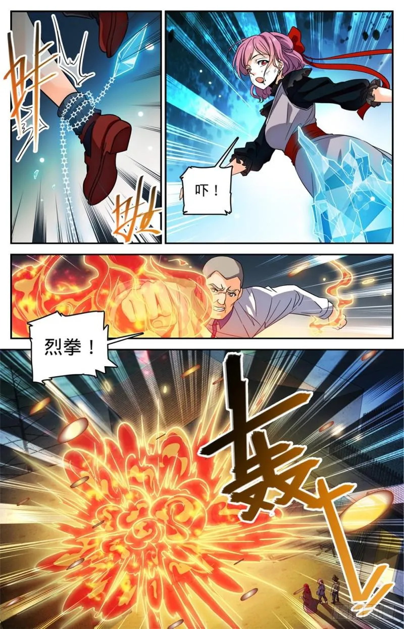 402 恩将仇报 第12页