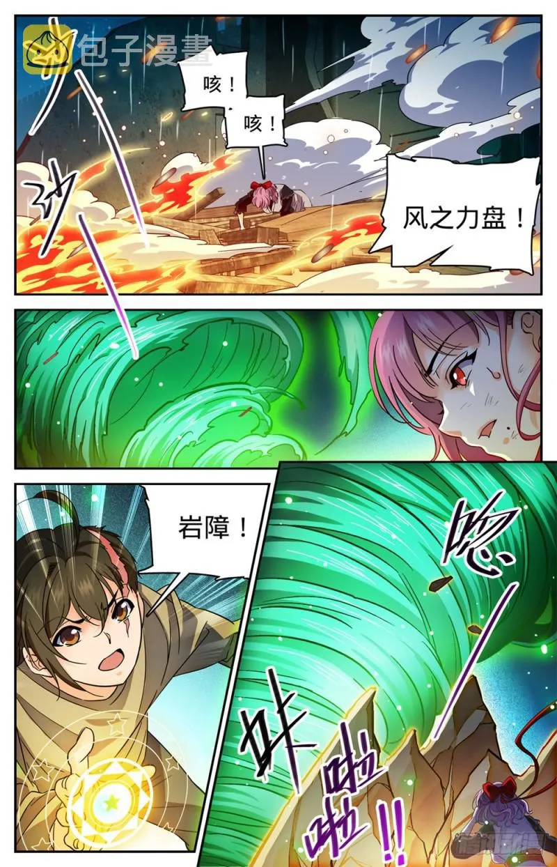 402 恩将仇报 第13页