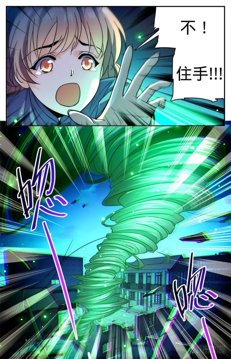 402 恩将仇报 第14页