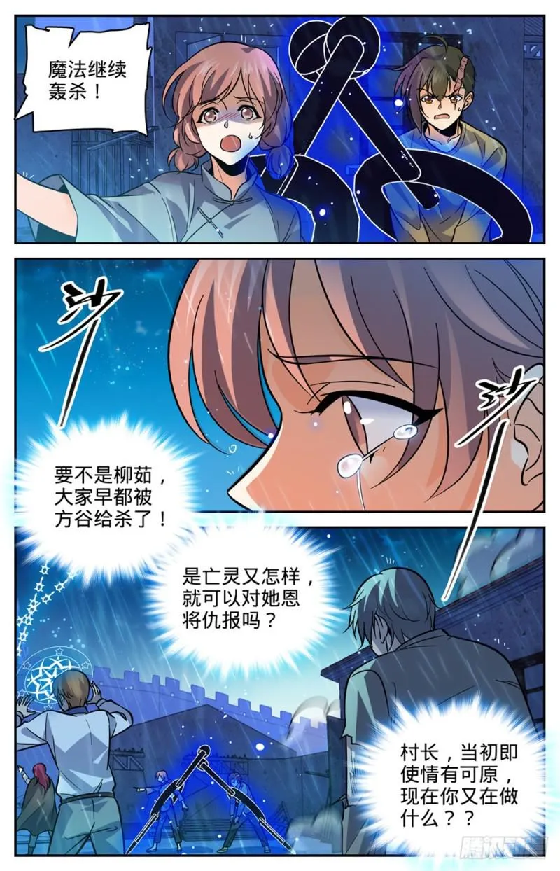 403 战役大捷 第3页