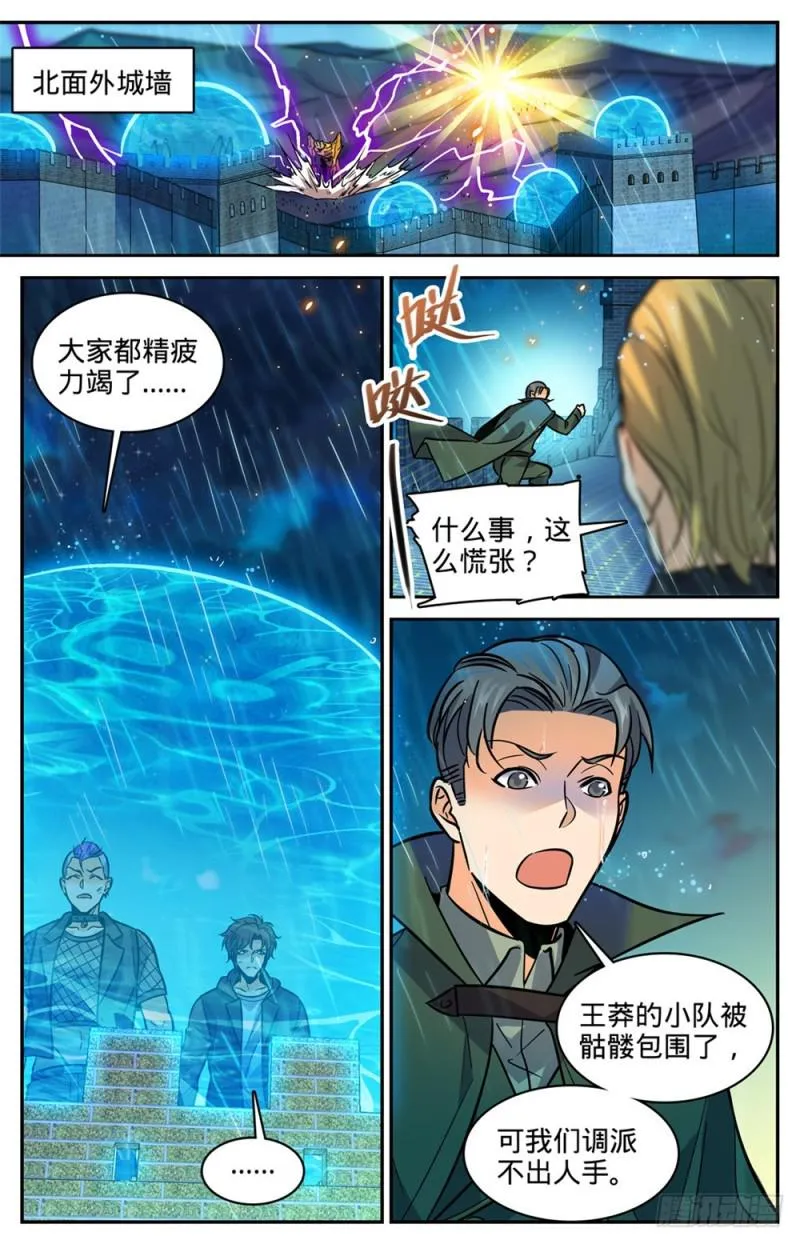 403 战役大捷 第7页