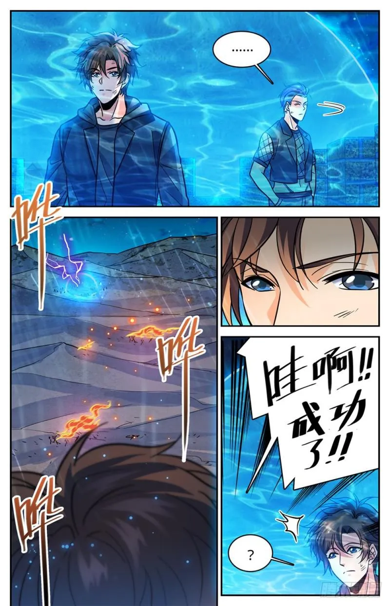 403 战役大捷 第9页