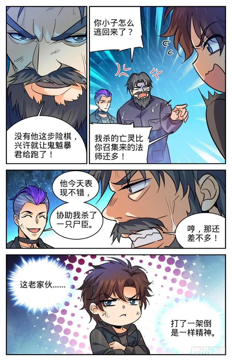 403 战役大捷 第13页