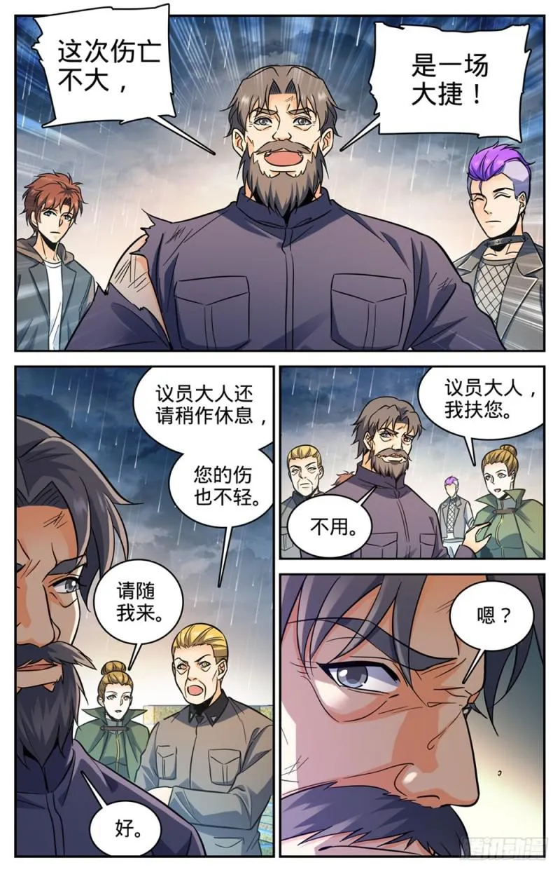 404 似曾相识的噩梦 第2页