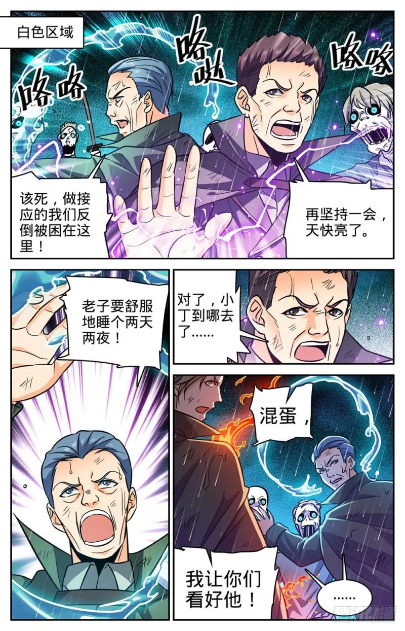 404 似曾相识的噩梦 第4页