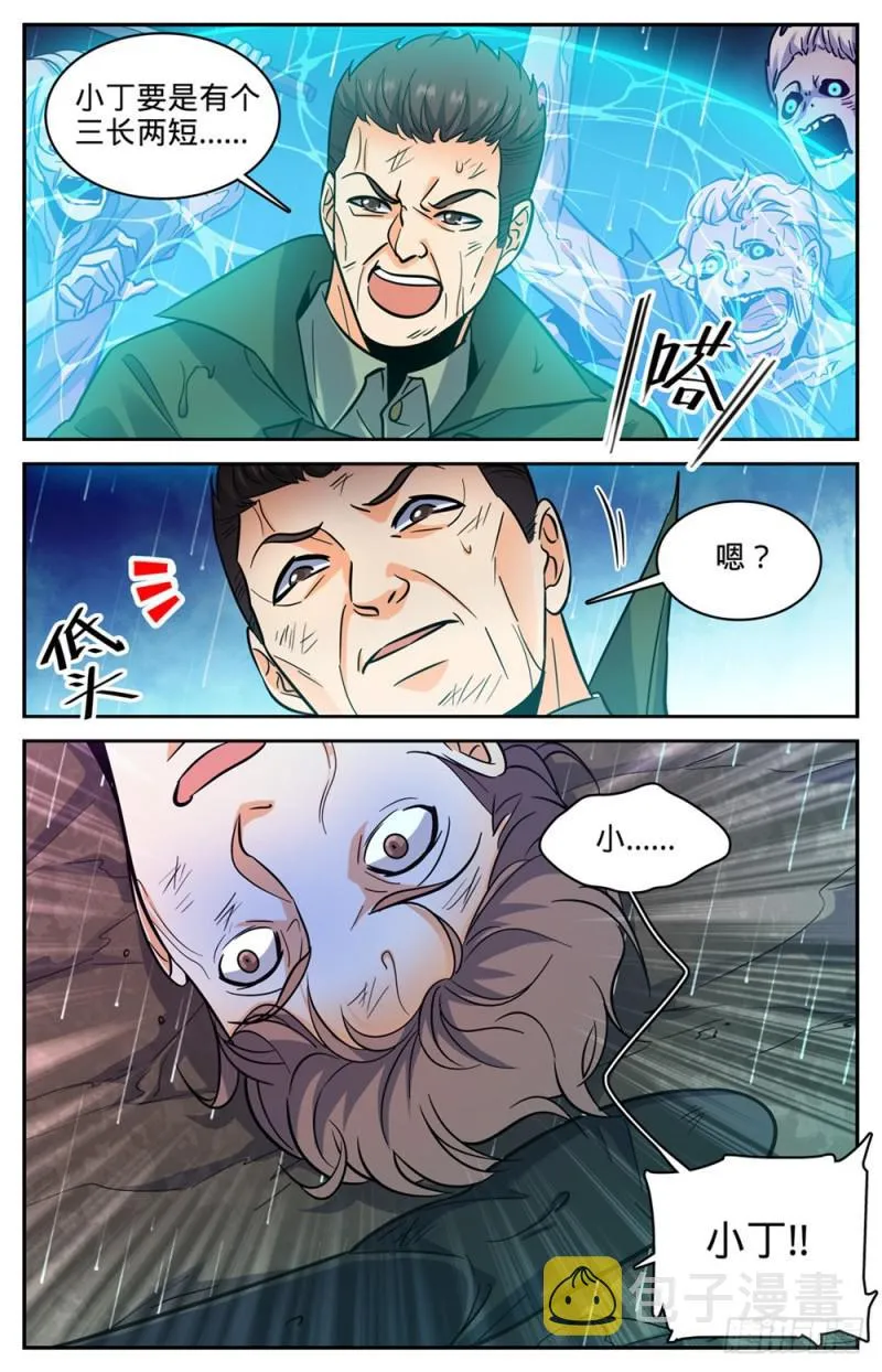 404 似曾相识的噩梦 第5页