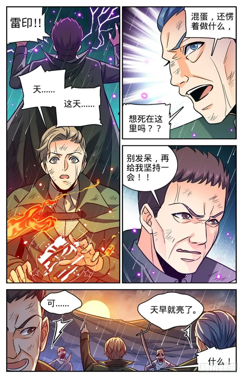 404 似曾相识的噩梦 第6页