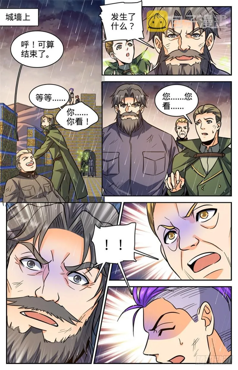 404 似曾相识的噩梦 第8页