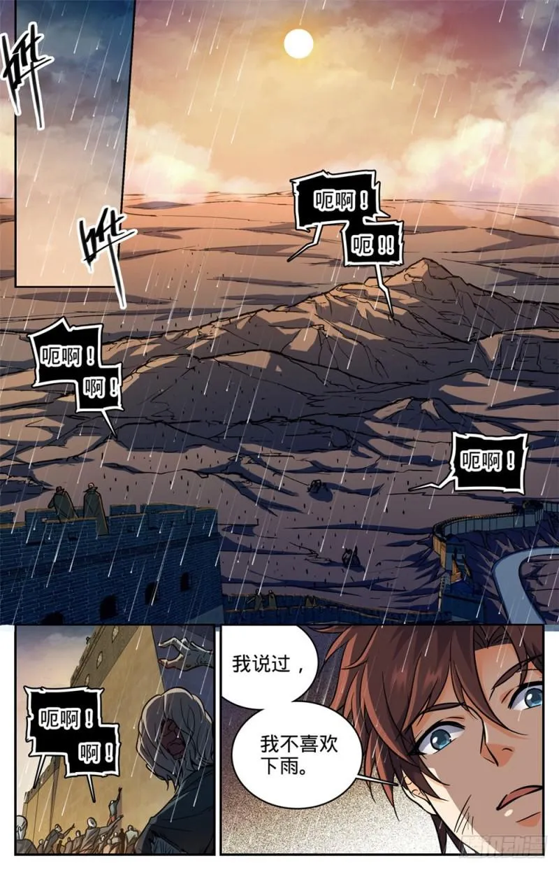 404 似曾相识的噩梦 第9页