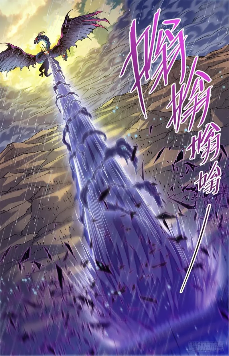 405 亡城,紫色警戒! 第2页