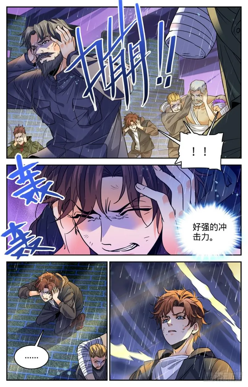405 亡城,紫色警戒! 第3页