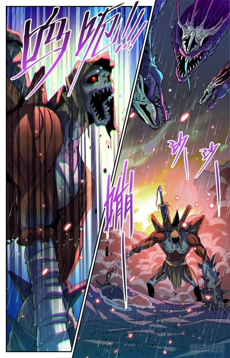 405 亡城,紫色警戒! 第9页