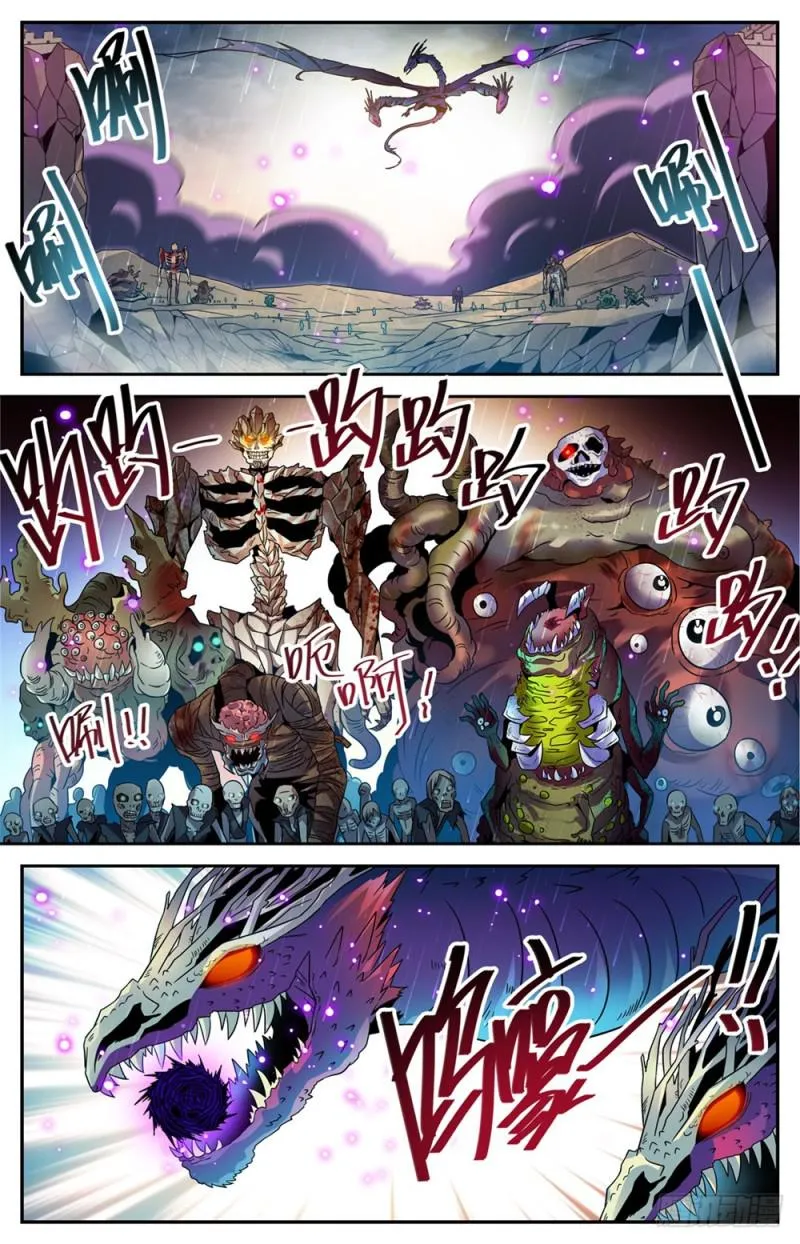 406 尸从天降! 第5页