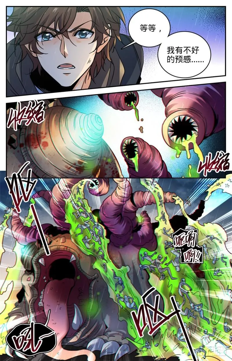 406 尸从天降! 第13页