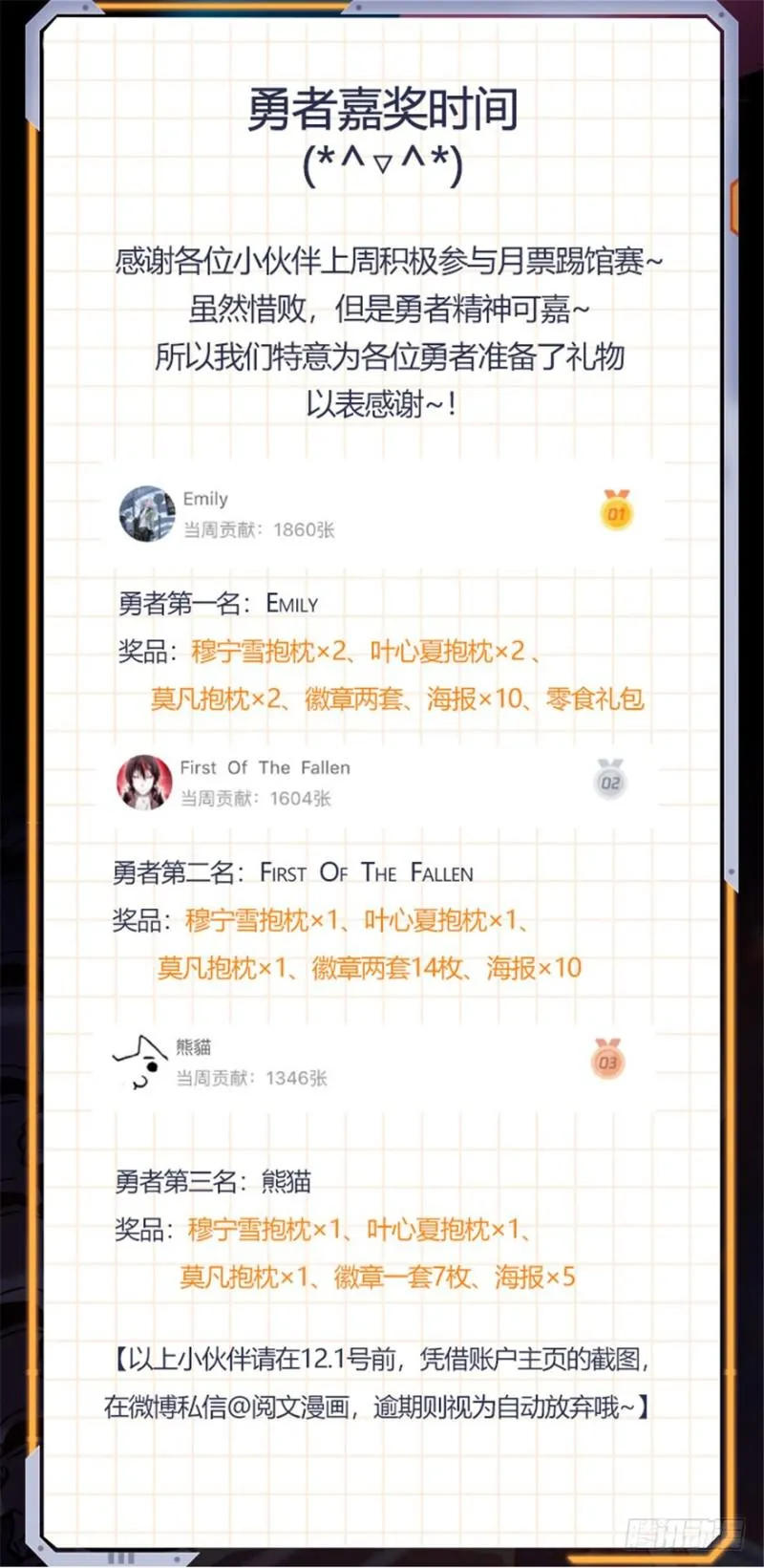 406 尸从天降! 第14页