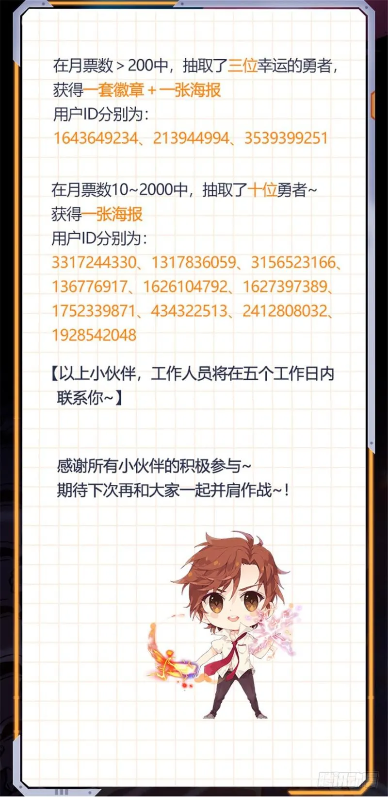 406 尸从天降! 第15页