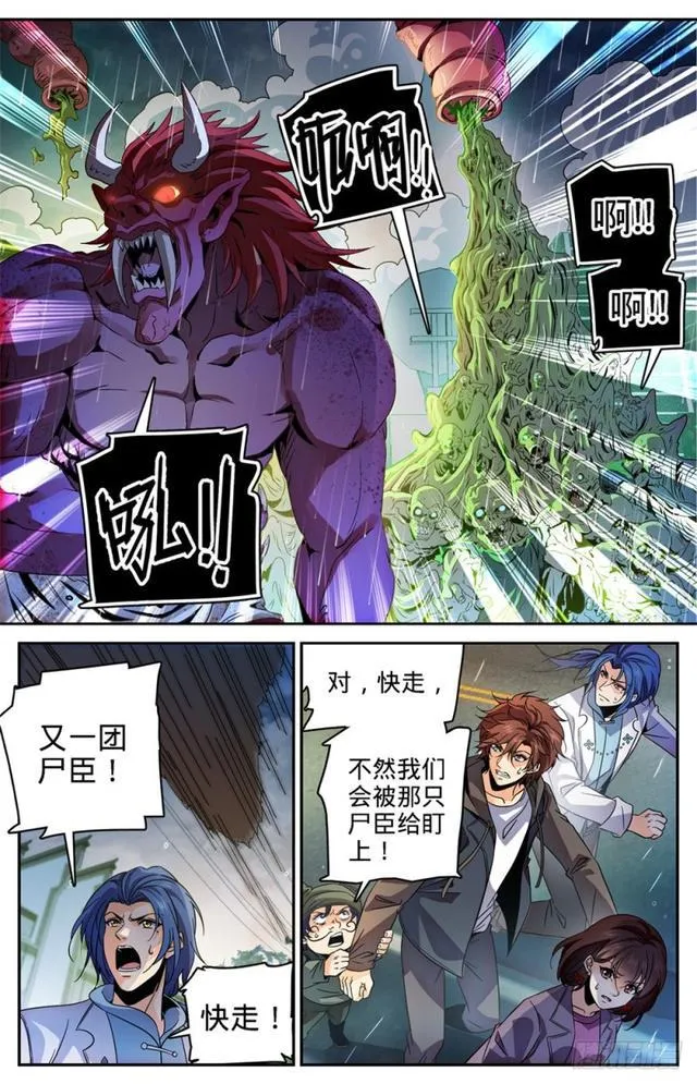 407 大祸鬼 第2页
