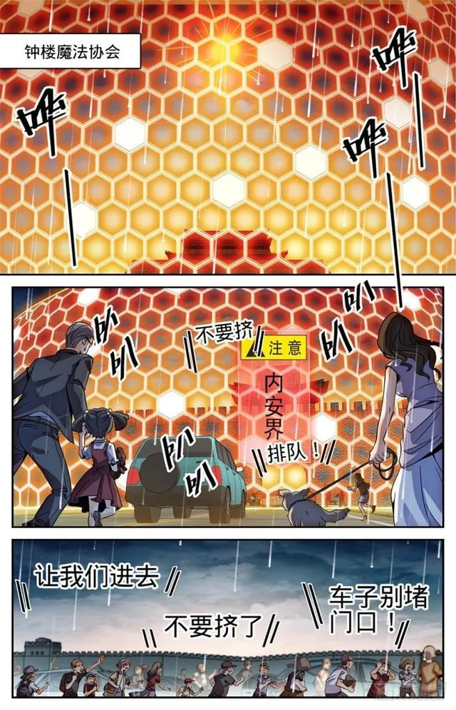 407 大祸鬼 第4页