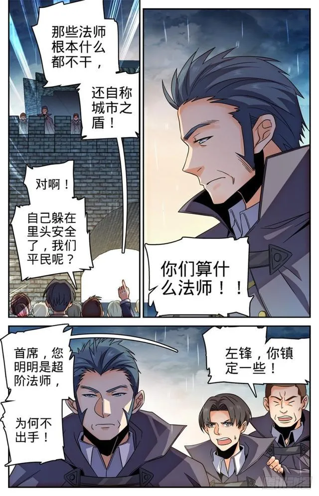 407 大祸鬼 第5页