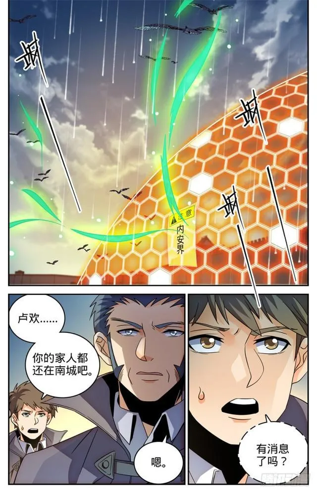 407 大祸鬼 第7页