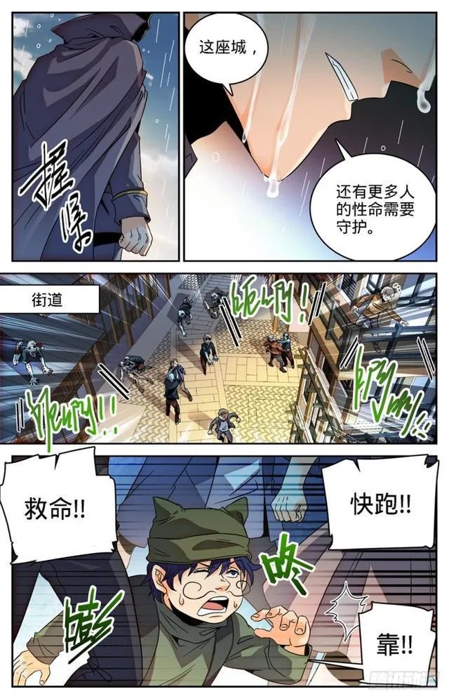 407 大祸鬼 第8页