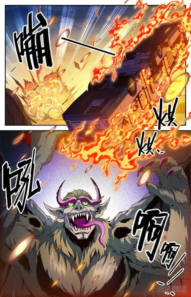 407 大祸鬼 第11页