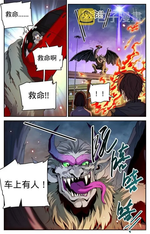 407 大祸鬼 第12页