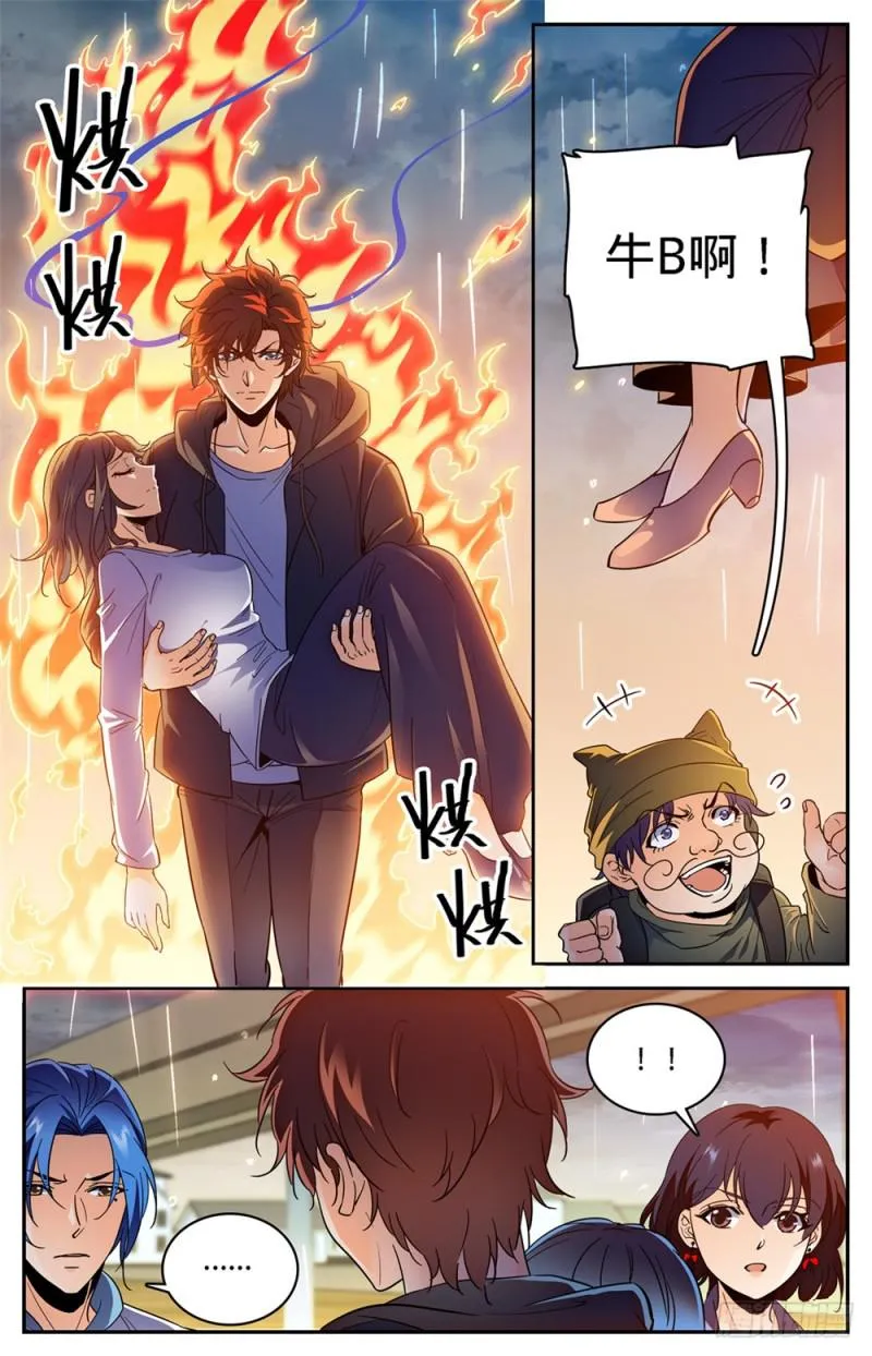 408 干净利落斩杀! 第3页